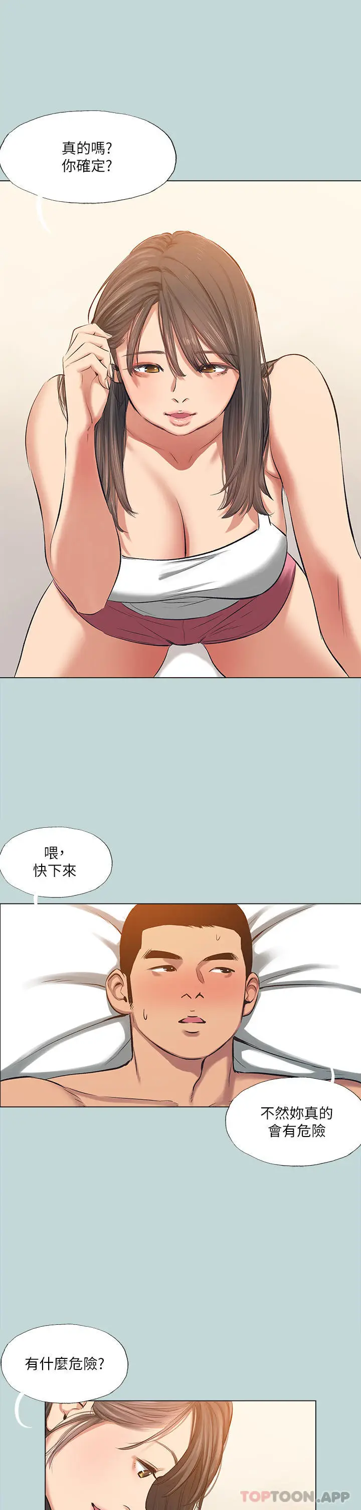 漫画《纵夏夜之梦》最终话第15张图