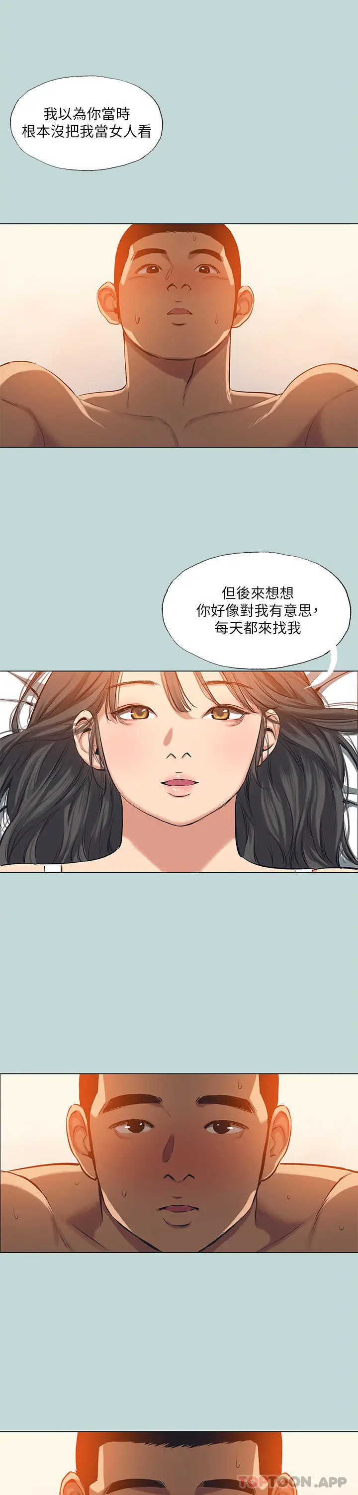 漫画《纵夏夜之梦》最终话第19张图