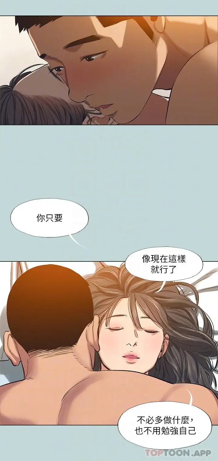 漫画《纵夏夜之梦》最终话第22张图
