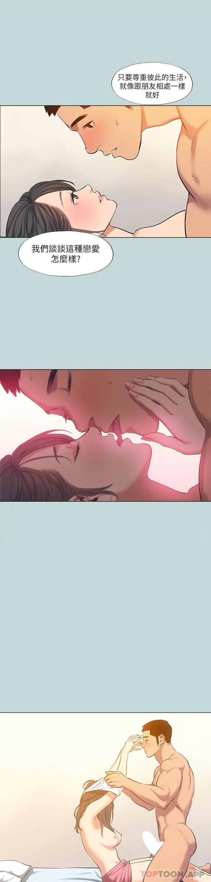 漫画《纵夏夜之梦》最终话第23张图
