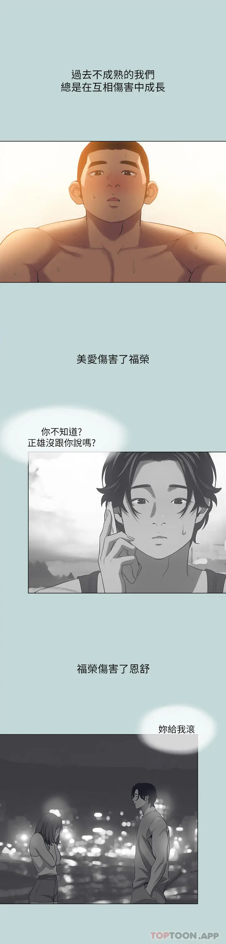 漫画《纵夏夜之梦》最终话第25张图