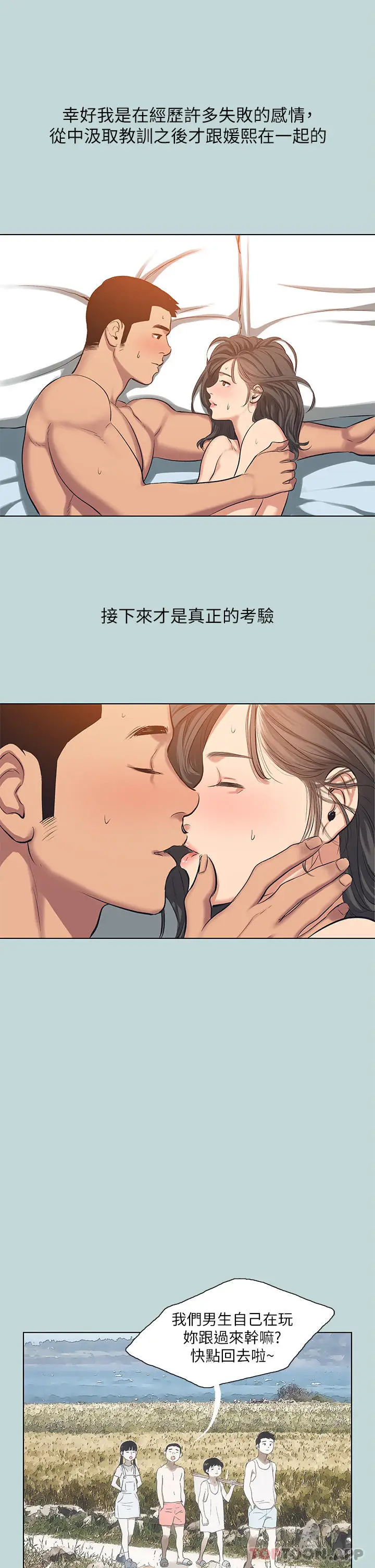漫画《纵夏夜之梦》最终话第29张图