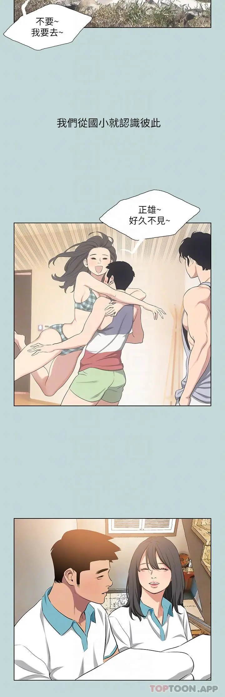 漫画《纵夏夜之梦》最终话第30张图