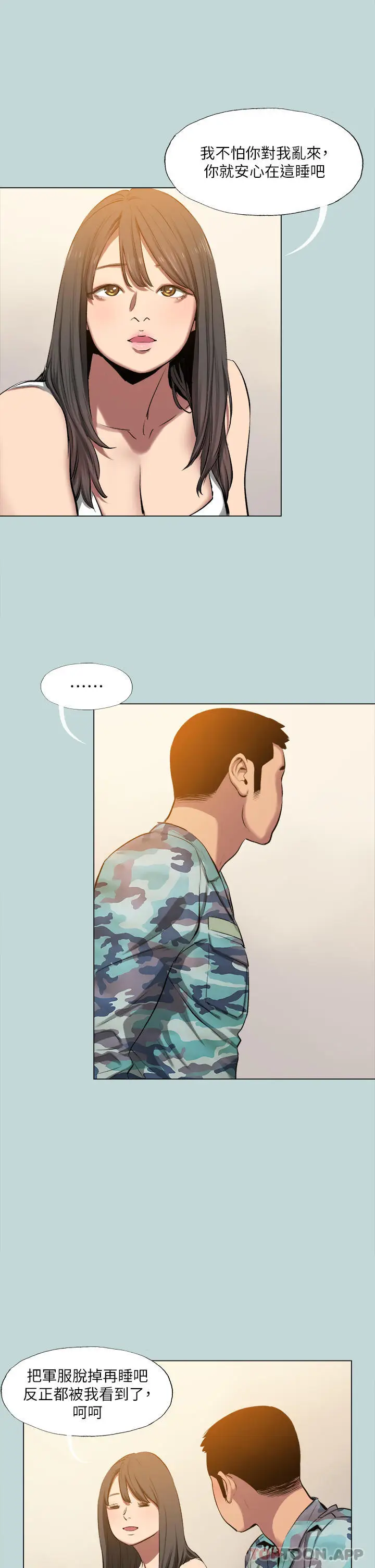 漫画《纵夏夜之梦》最终话第5张图
