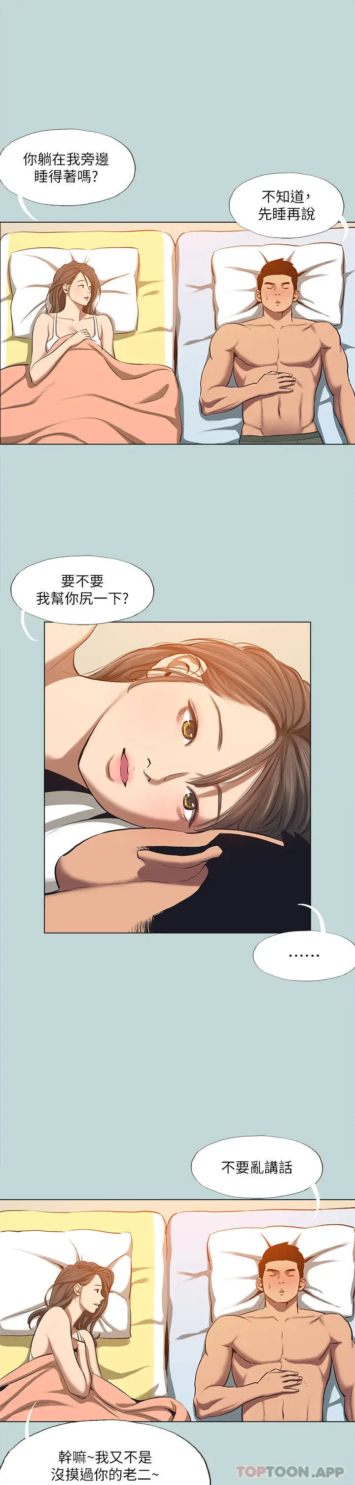 漫画《纵夏夜之梦》最终话第7张图