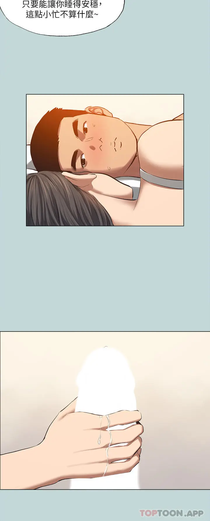 漫画《纵夏夜之梦》最终话第8张图