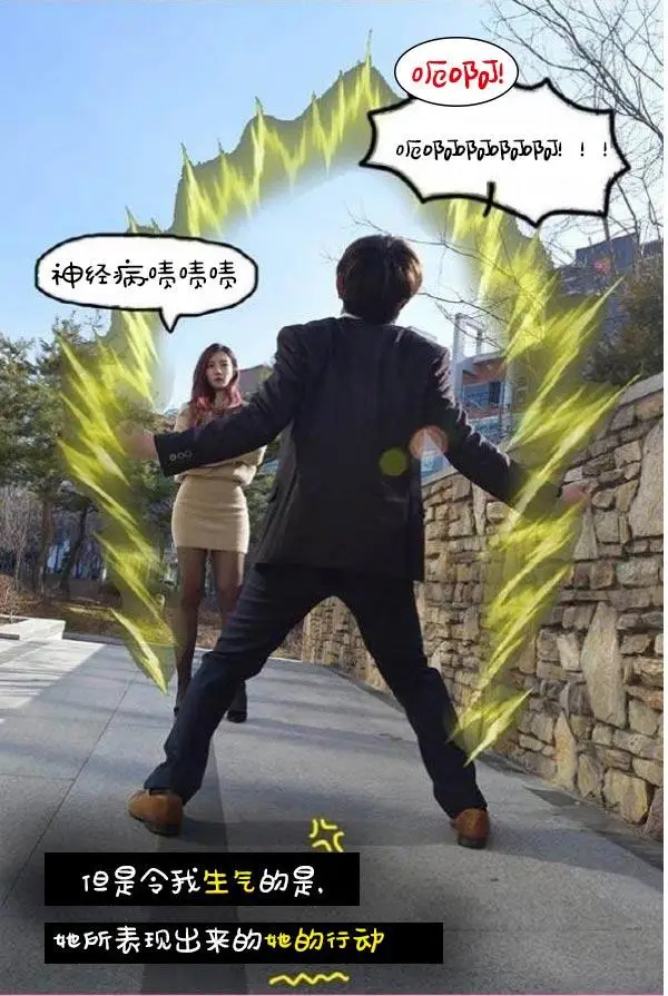 漫画《真实的恋爱故事（真人）》第1话第22张图