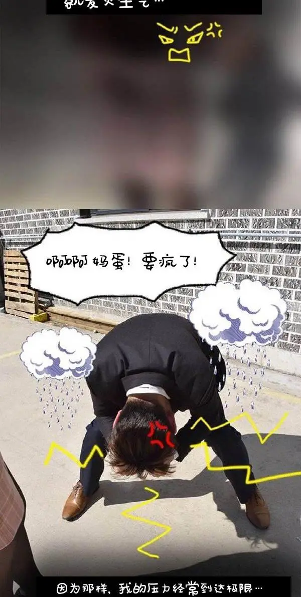 漫画《真实的恋爱故事（真人）》第1话第36张图