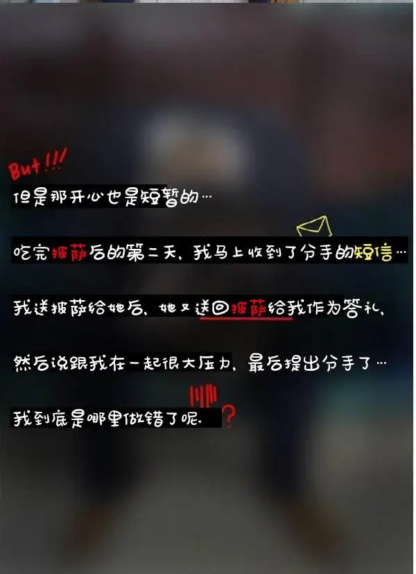 漫画《真实的恋爱故事（真人）》第2话第25张图