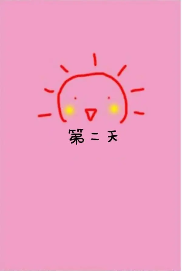 漫画《真实的恋爱故事（真人）》第4话第17张图
