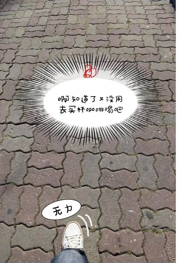 漫画《真实的恋爱故事（真人）》第4话第21张图