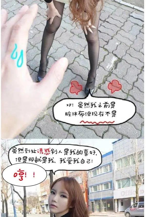 漫画《真实的恋爱故事（真人）》第5话第28张图