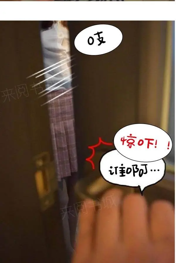 漫画《真实的恋爱故事（真人）》第9话第9张图