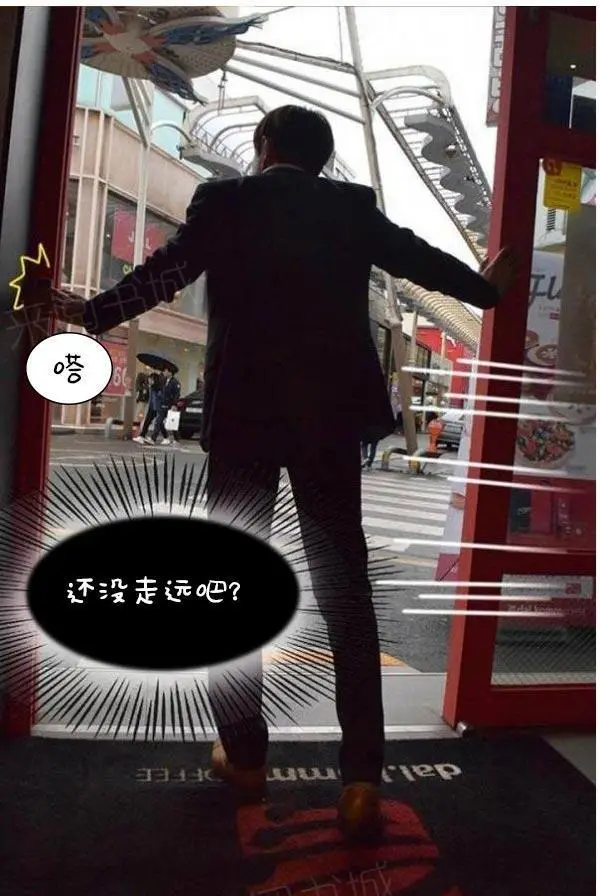 漫画《真实的恋爱故事（真人）》第13话第7张图