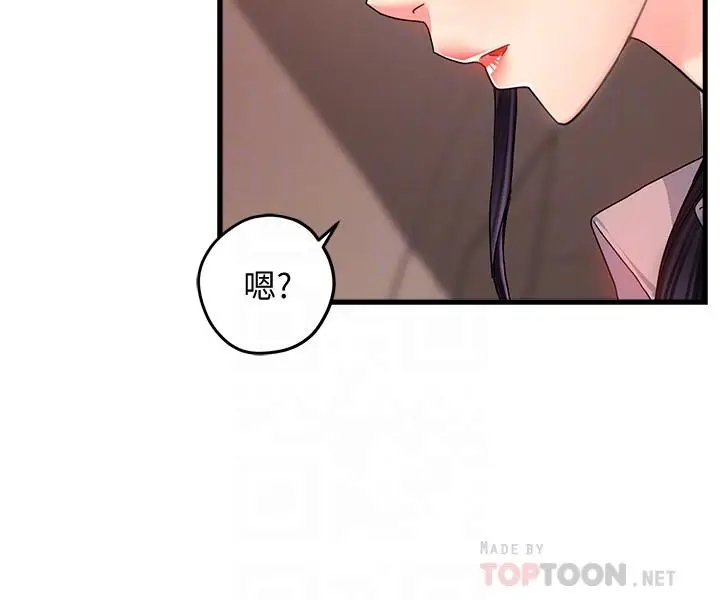 漫画《霸道主管要我IN》第8话第10张图