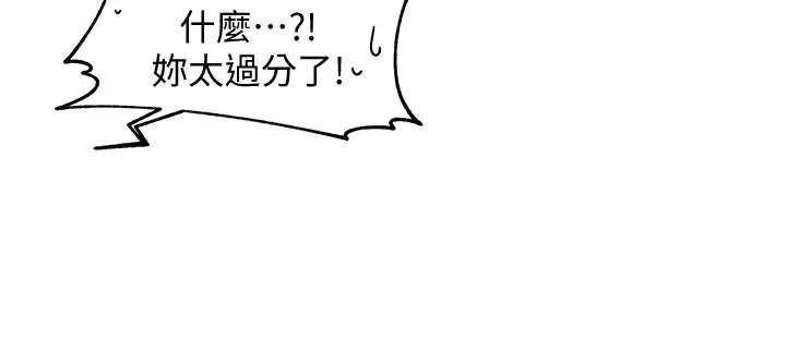 漫画《霸道主管要我IN》第8话第17张图