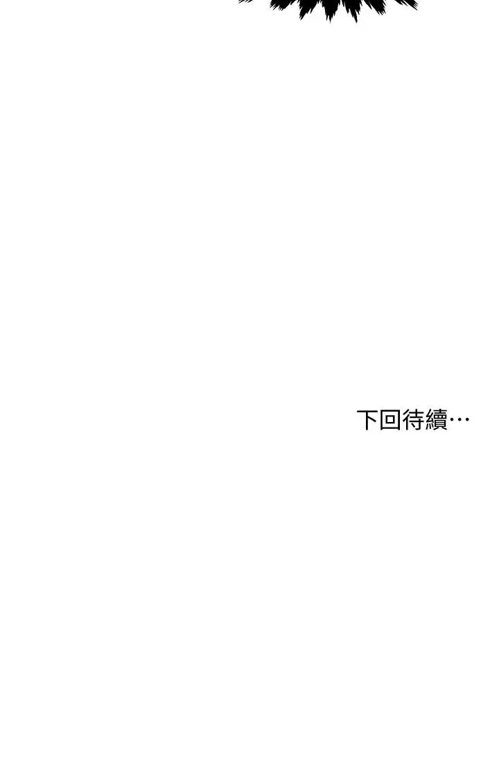 漫画《霸道主管要我IN》第8话第38张图
