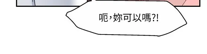 漫画《霸道主管要我IN》第16话第23张图