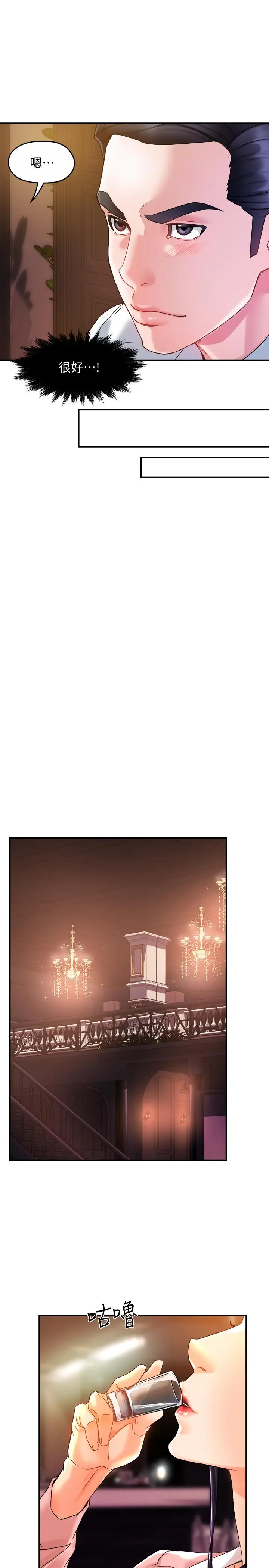 漫画《霸道主管要我IN》第16话第24张图