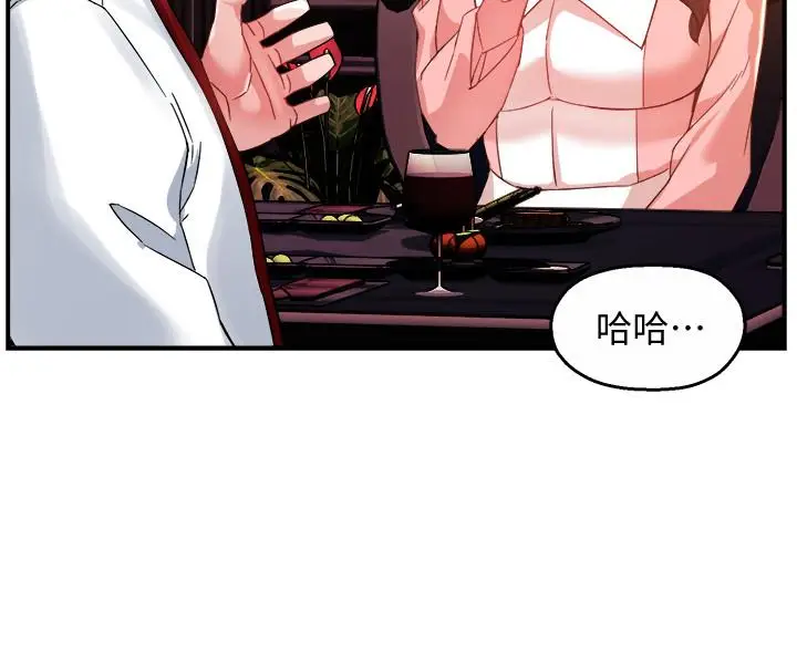 漫画《霸道主管要我IN》第16话第5张图