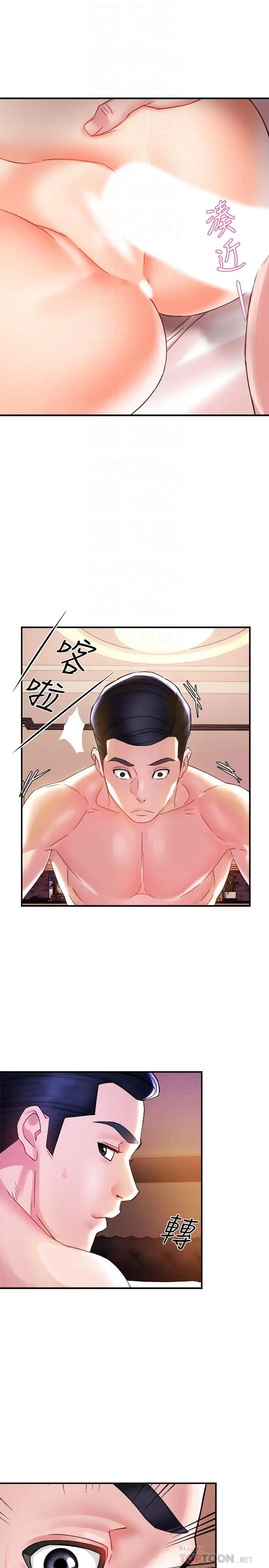 漫画《霸道主管要我IN》第17话第10张图