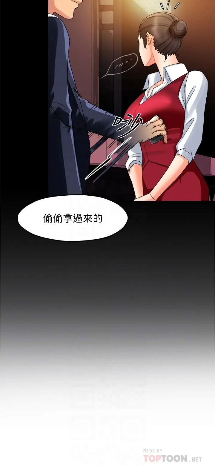 漫画《霸道主管要我IN》第17话第14张图