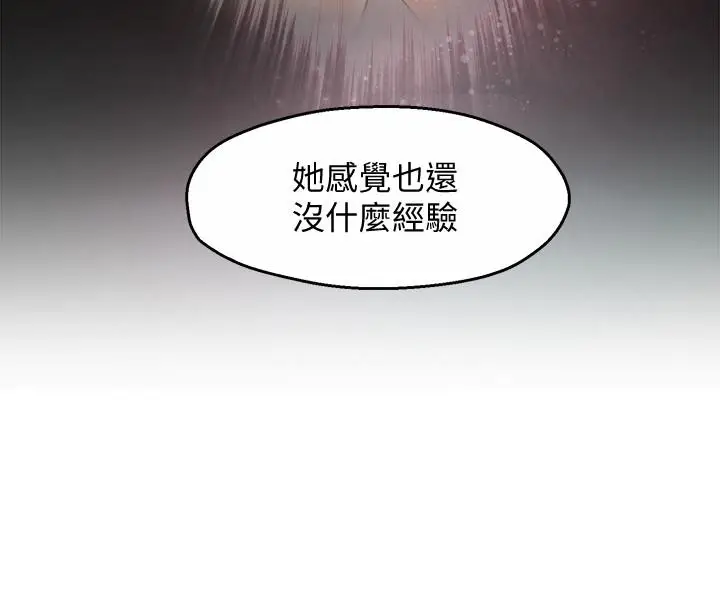 漫画《霸道主管要我IN》第17话第34张图