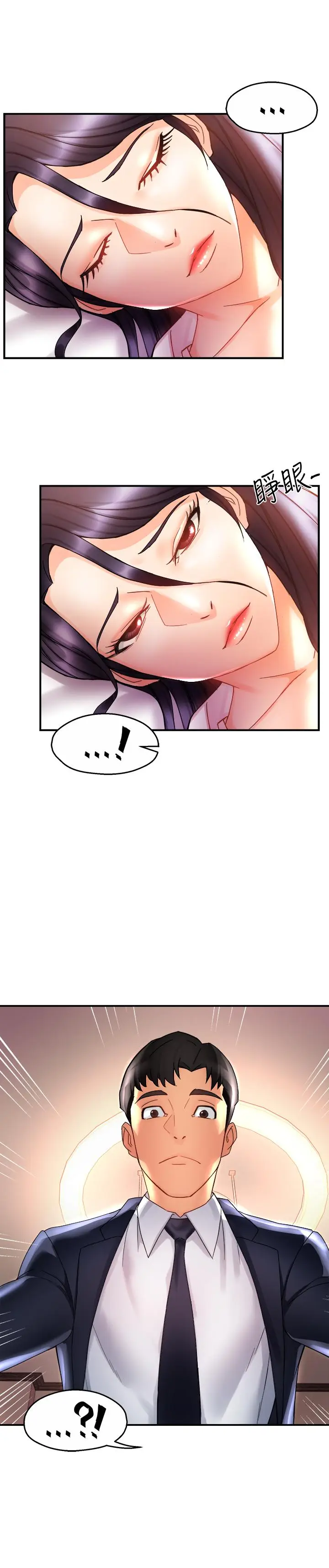 漫画《霸道主管要我IN》第17话第37张图