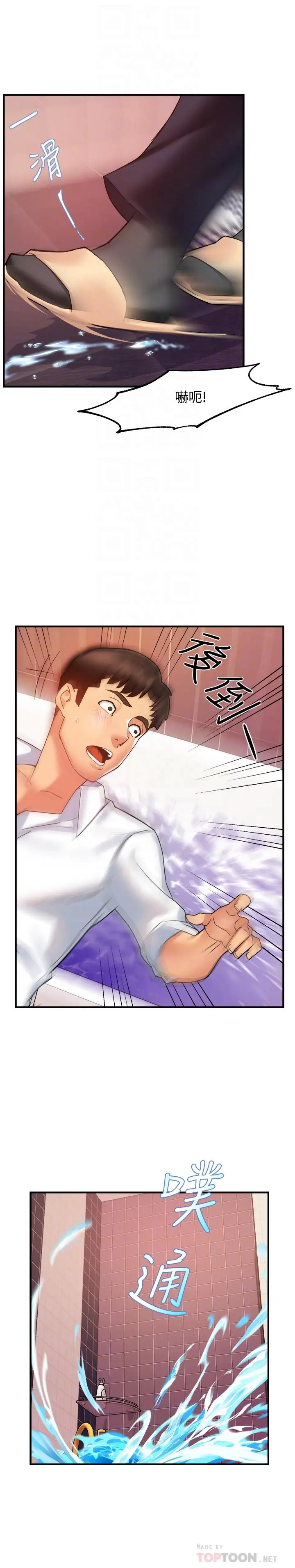 漫画《霸道主管要我IN》第18话第14张图