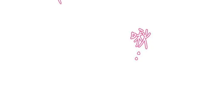 漫画《霸道主管要我IN》第18话第33张图
