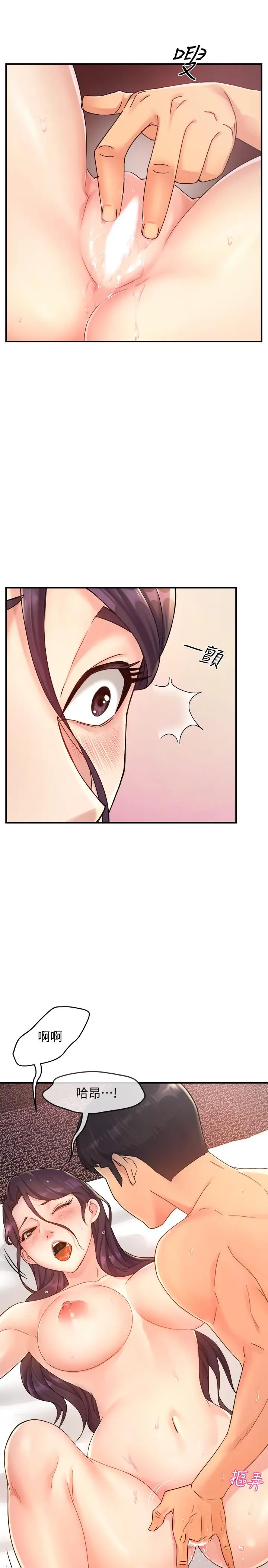 漫画《霸道主管要我IN》第19话第11张图