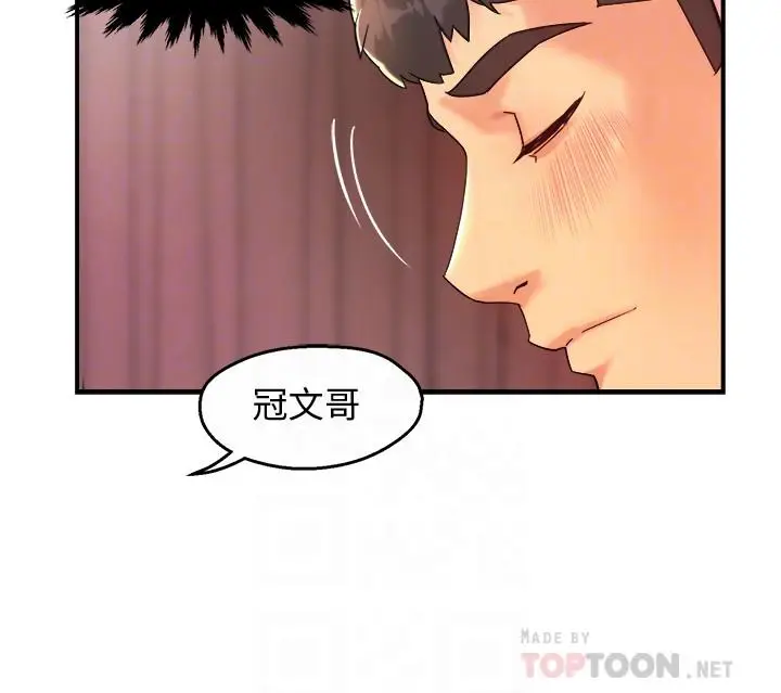 漫画《霸道主管要我IN》第19话第14张图