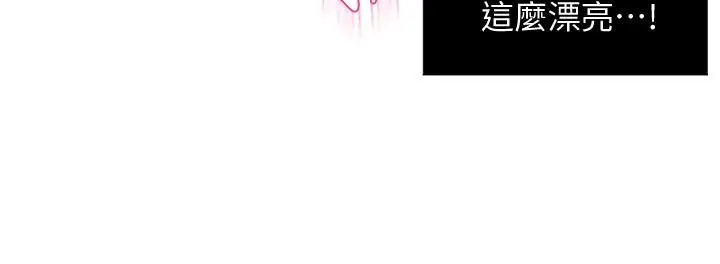 漫画《霸道主管要我IN》第19话第21张图