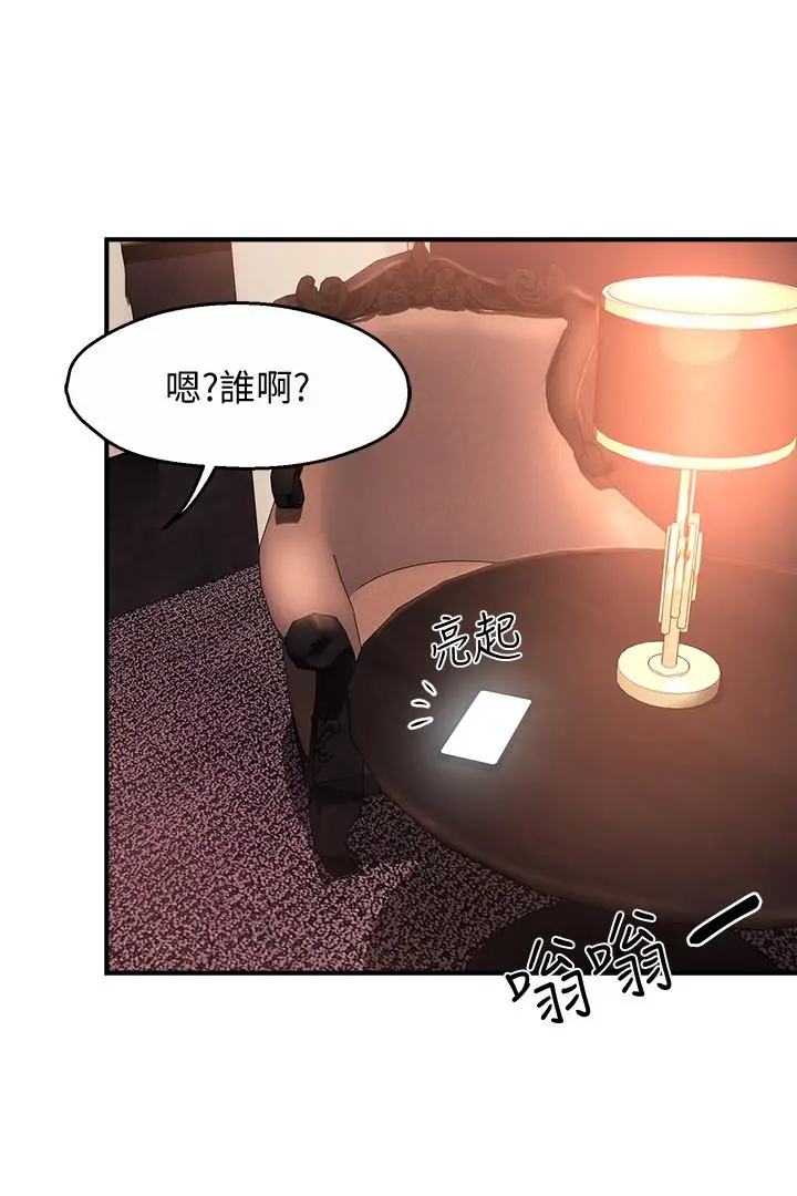 漫画《霸道主管要我IN》第19话第37张图