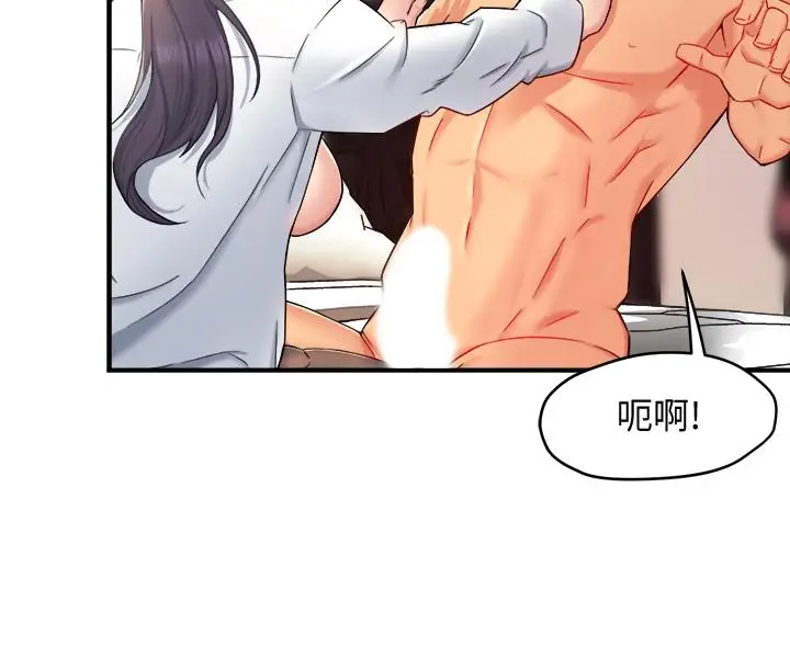 漫画《霸道主管要我IN》第20话第19张图