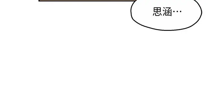漫画《霸道主管要我IN》第20话第26张图