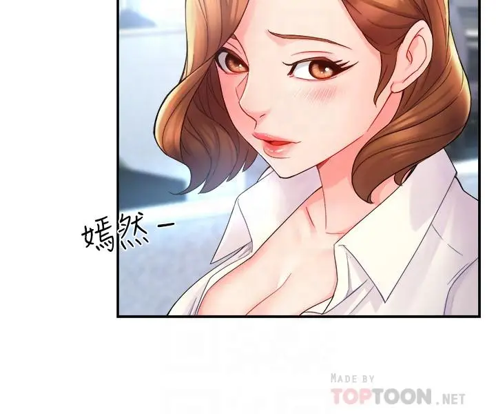 漫画《霸道主管要我IN》第21话第12张图