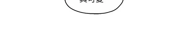 漫画《霸道主管要我IN》第21话第22张图