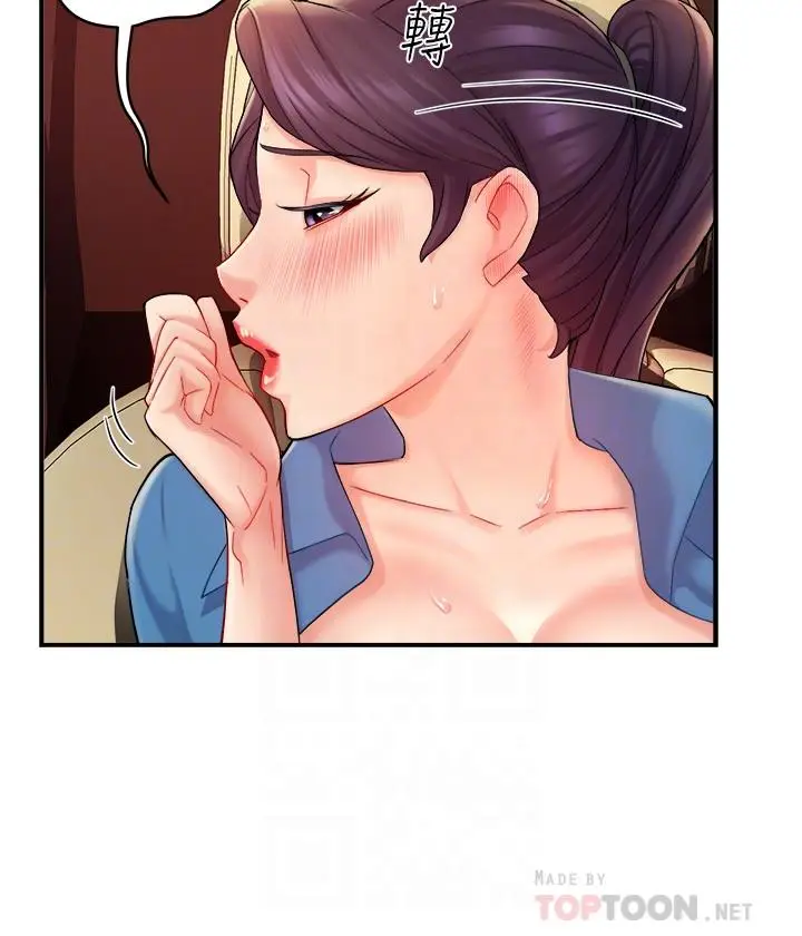 漫画《霸道主管要我IN》第22话第14张图