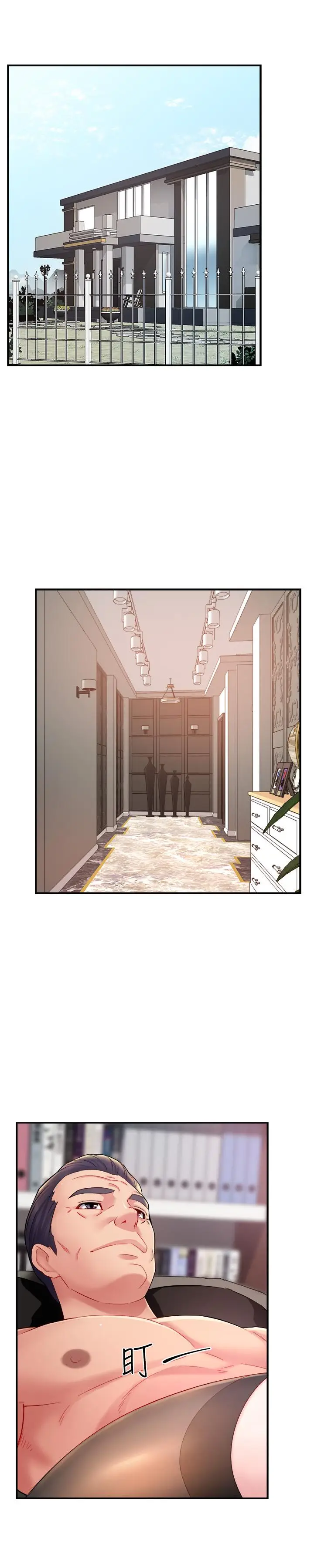 漫画《霸道主管要我IN》第23话第3张图
