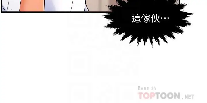 漫画《霸道主管要我IN》第24话第12张图