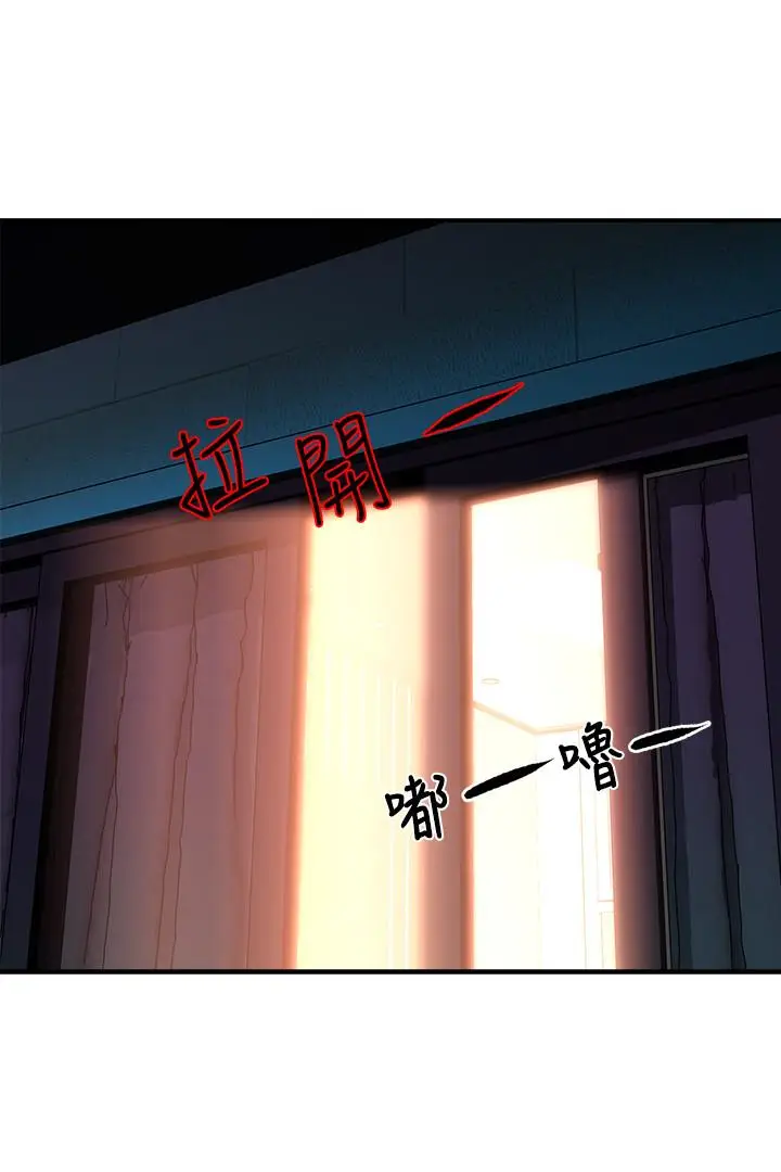 漫画《霸道主管要我IN》第25话第34张图