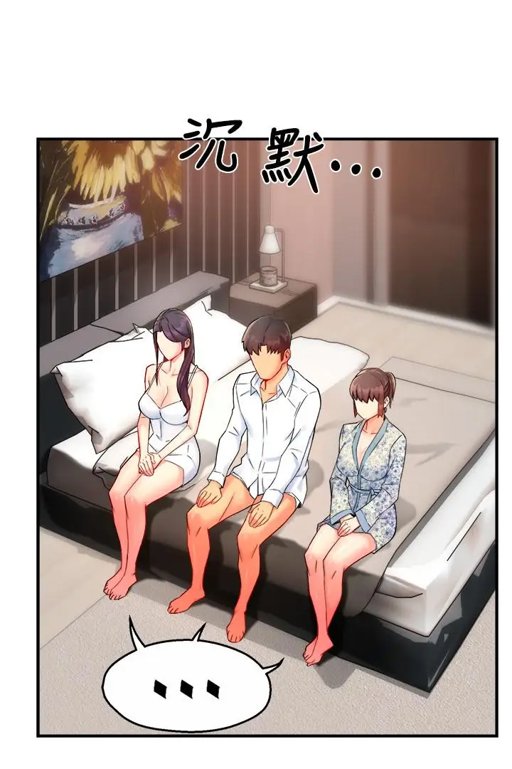 漫画《霸道主管要我IN》第26话第15张图