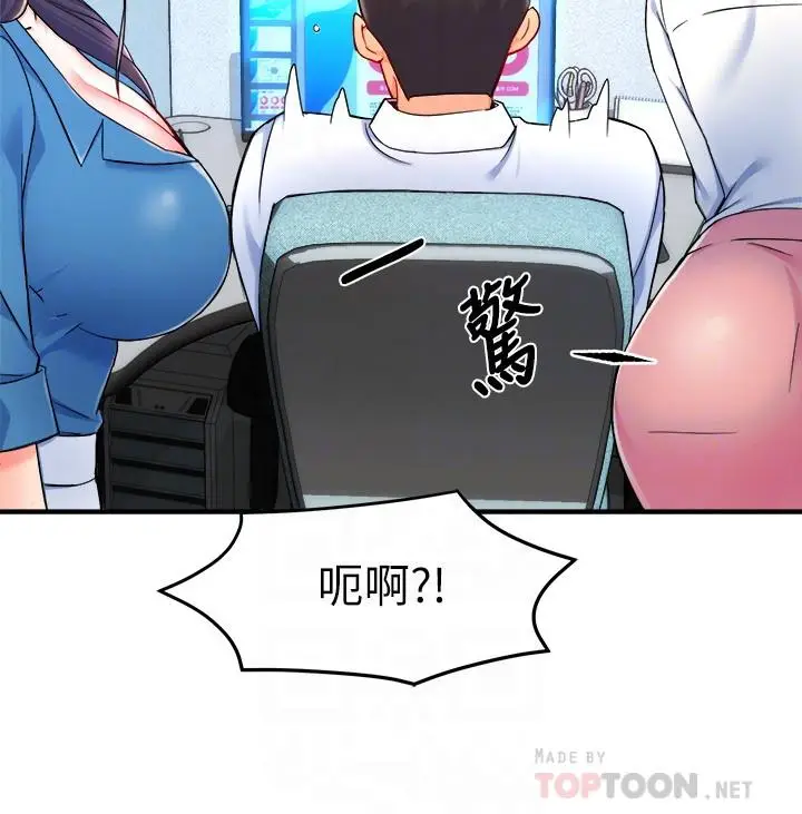 漫画《霸道主管要我IN》第27话第14张图