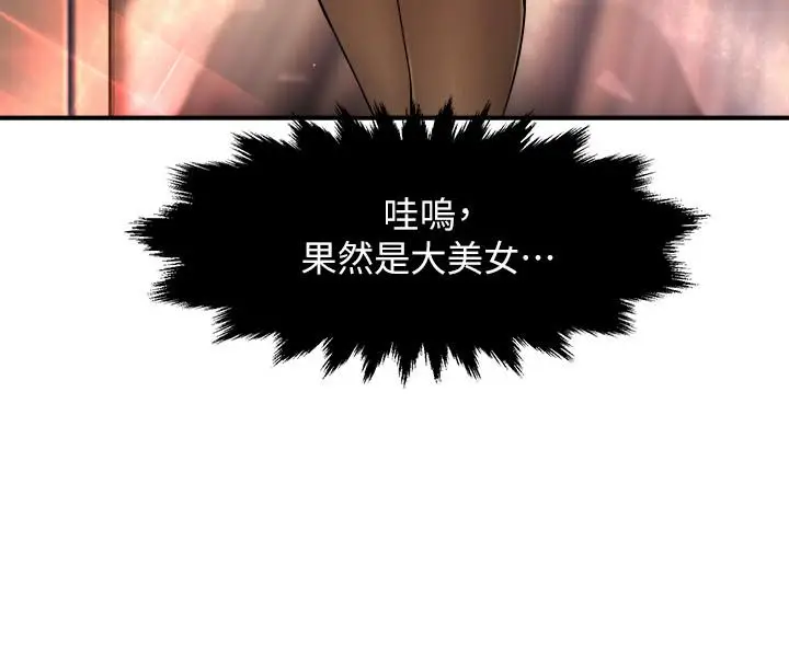 漫画《霸道主管要我IN》第27话第21张图