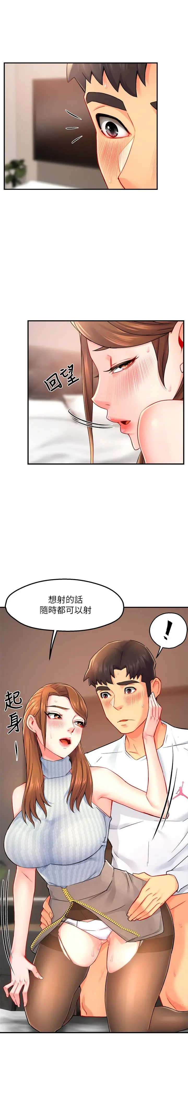 漫画《霸道主管要我IN》第28话第24张图