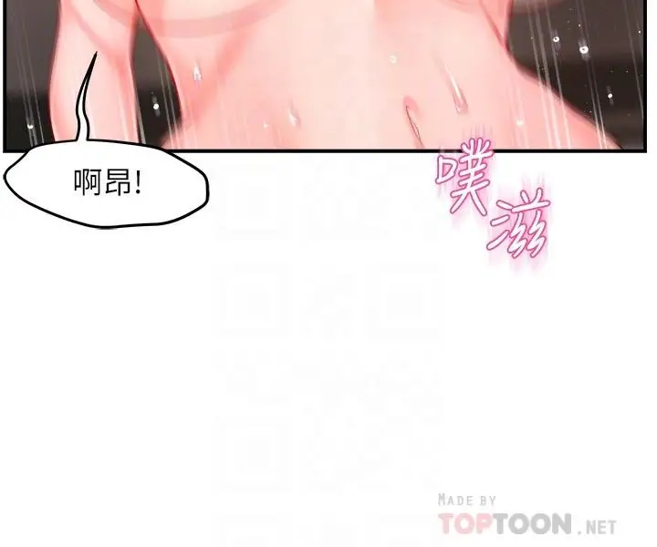 漫画《霸道主管要我IN》第29话第12张图