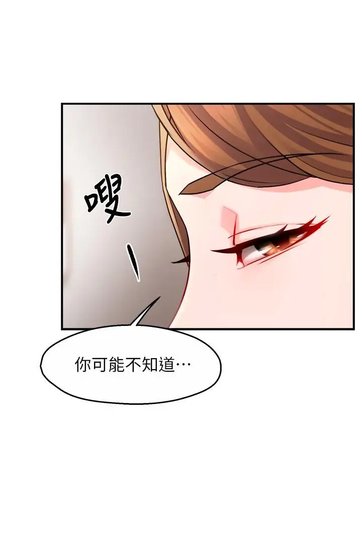漫画《霸道主管要我IN》第29话第22张图