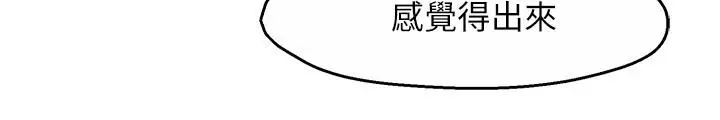 漫画《霸道主管要我IN》第29话第26张图