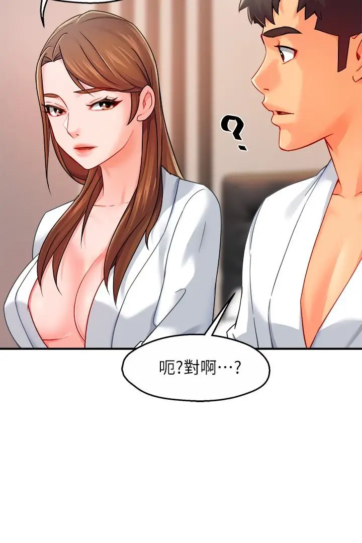 漫画《霸道主管要我IN》第29话第28张图